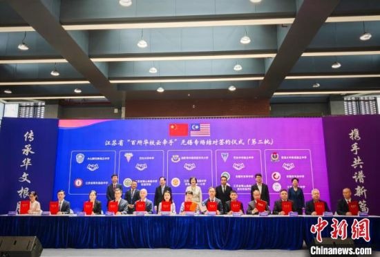 Malaysia, Wuxi schools forge new partnership