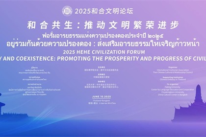 Hehe Civilization Forum 2025 in Thailand to promote dialogue among civilizations