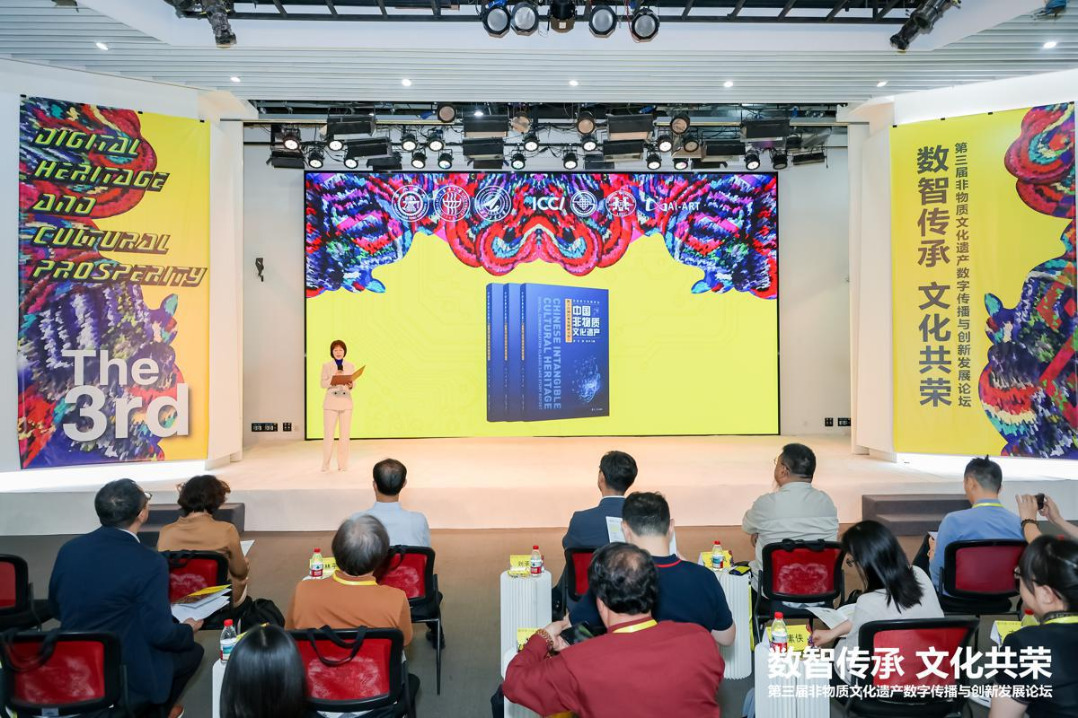 Experts discuss digital preservation of intangible cultural heritage in Shanghai