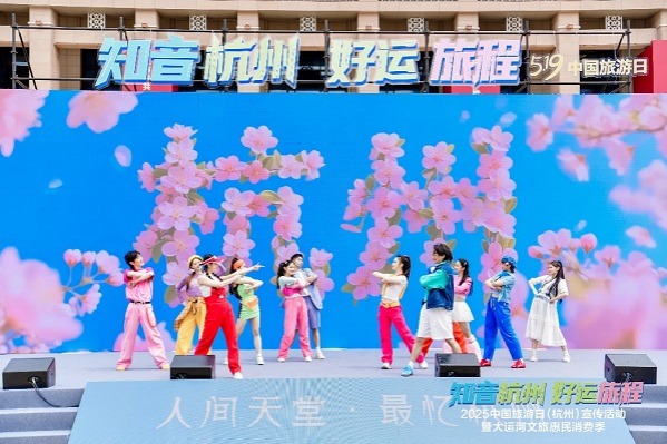 Hangzhou kicks off 2025 China Tourism Day celebrations