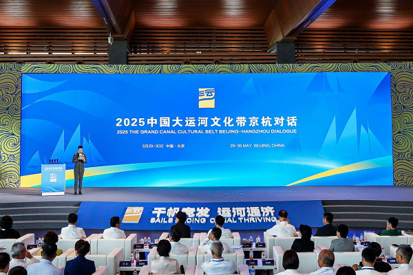 Annual dialogue on Beijing-Hangzhou Grand Canal opens