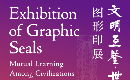 Zhejiang's seal art to stamp cultural dialogue at UN