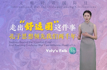 Celebrating Intl Day of Dialogue Among Civilizations reflects shared humanity