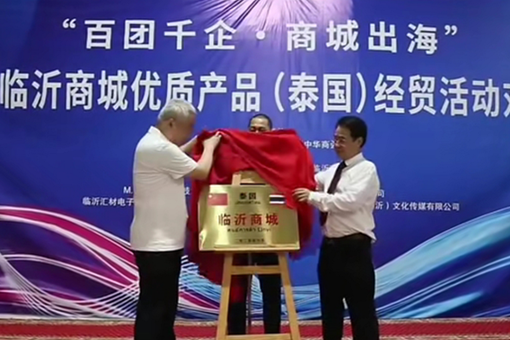 Linyi launches Thailand trade hub to deepen Southeast Asia ties