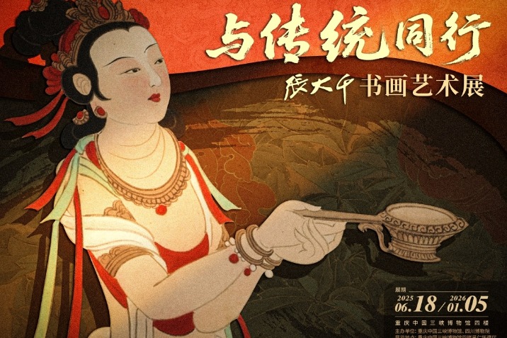 Chongqing exhibition illuminates Zhang Daqian's unique artistic style