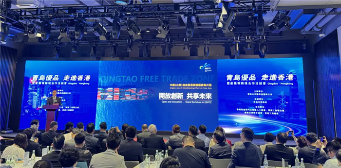 Qingdao FTZ explores business opportunities in HK