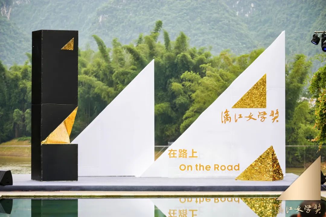 Lijiang Literature Award celebrates emerging voices, literary excellence in Guilin
