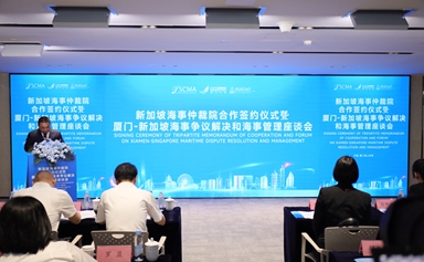 Xiamen-Singapore partnership advances maritime arbitration reforms