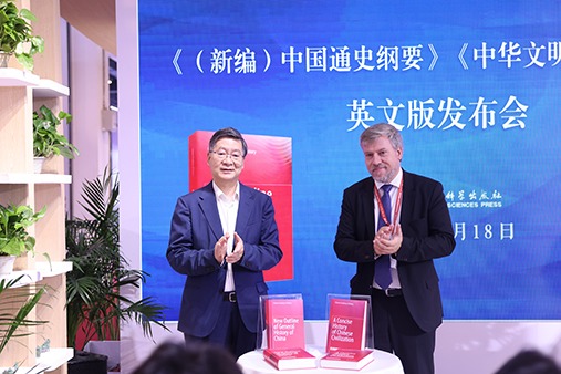 English translations of books on China's history launched at fair