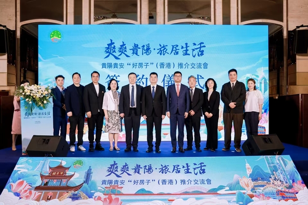 Guiyang and Gui'an promote 'good houses' in Hong Kong 