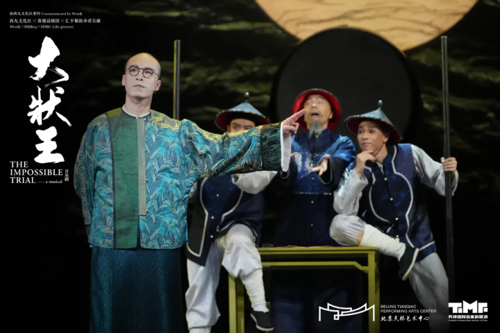 Critically acclaimed Cantonese musical 'The Impossible Trial' comes to Beijing