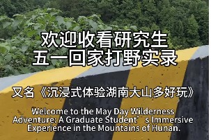 May Day wilderness adventure