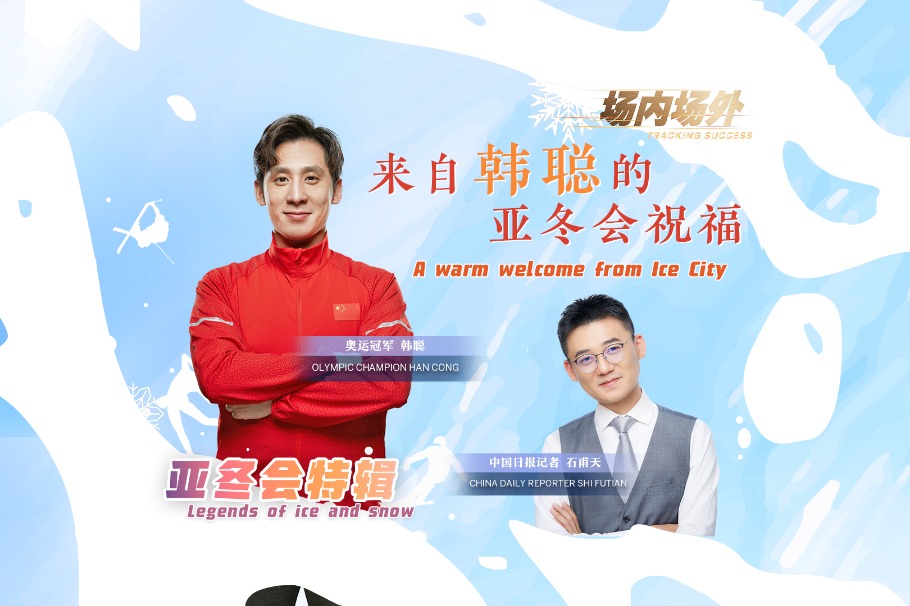 A warm welcome from Ice City - Exclusive interview with Winter Olympic champion Han Cong