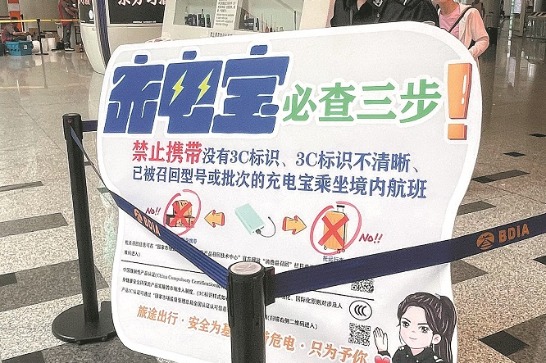 Uncertified power banks banned on flights