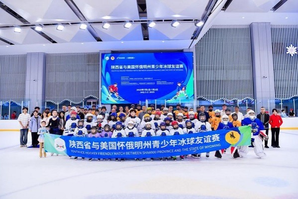International ice hockey game held in Xi'an