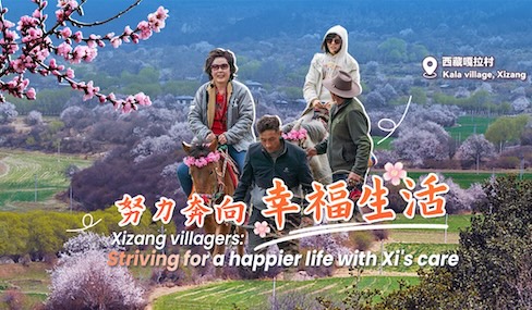 Xizang villagers: Striving for a happier life with Xi's care