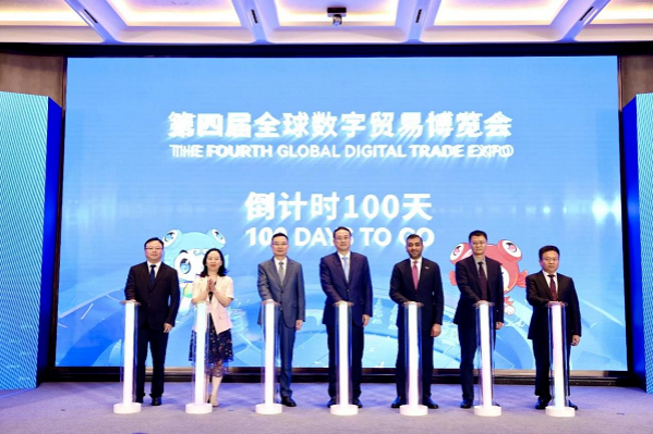 100-day countdown: 4th Global Digital Trade Expo to debut in Hangzhou on Sept 25