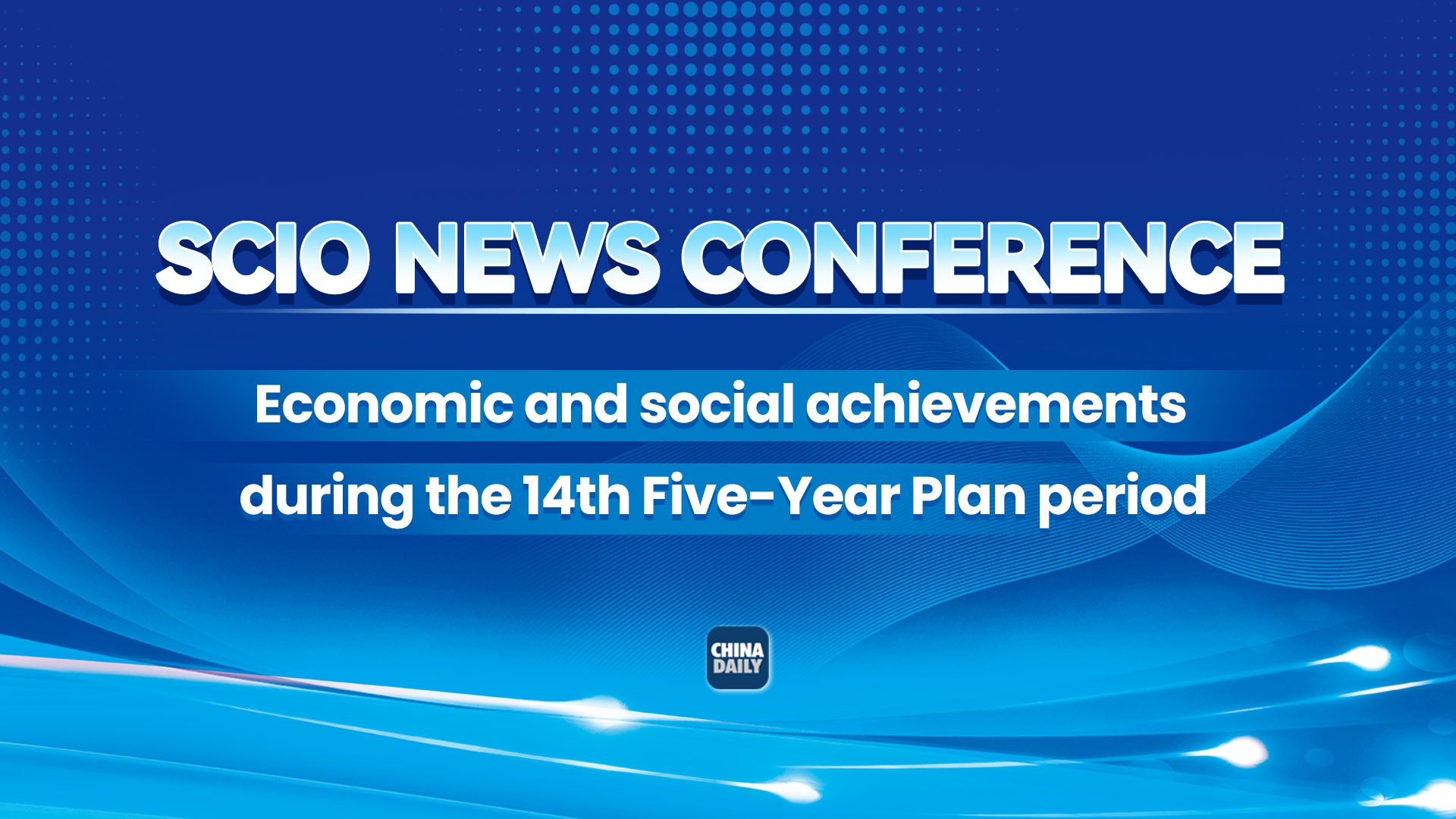 Live: SCIO briefing on economic and social achievements during the 14th Five-Year Plan period