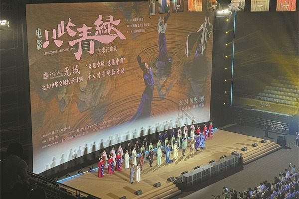 Art speaks through dance in A Tapestry of a Legendary Land