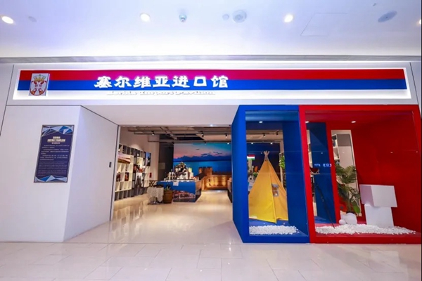 G-Hub boosts Sino-Serbian trade with new initiatives