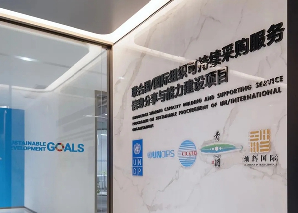UN Sustainable Procurement project benefits 1,200+ Chinese businesses