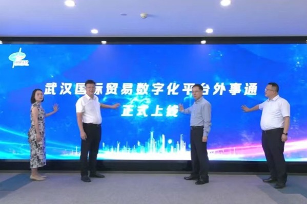 Wuhan International Trade Digital Platform launches 'Waishitong' section