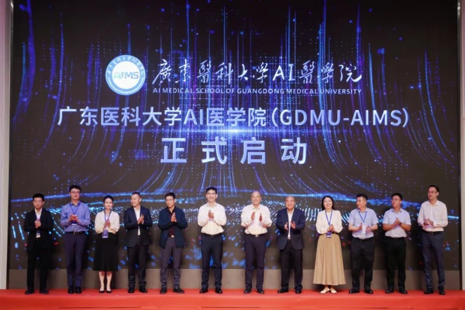 Guangdong launches AI medical school