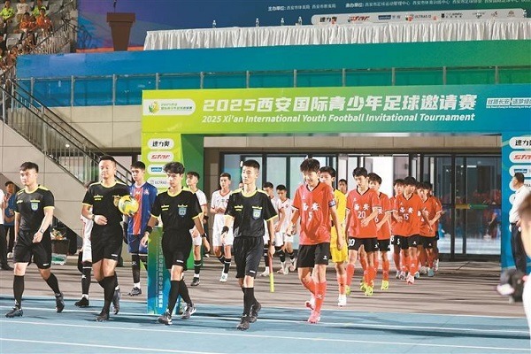 International youth football tournament kicks off in Xi'an