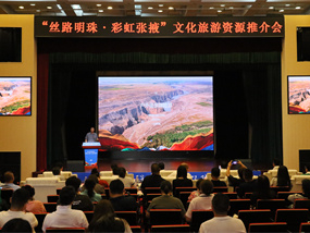 Zhangye cultural tourism resources showcased in Beijing