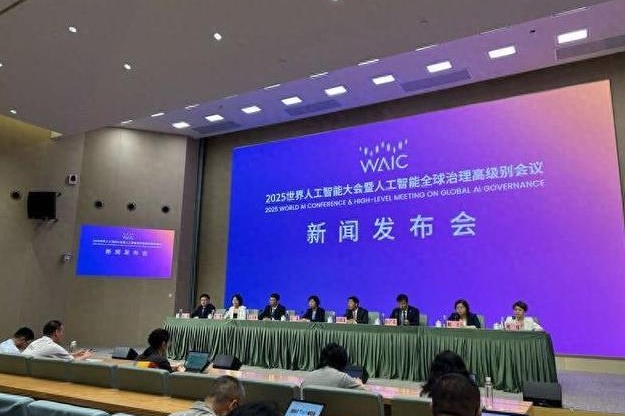2025 World AI Conference to be held in Shanghai