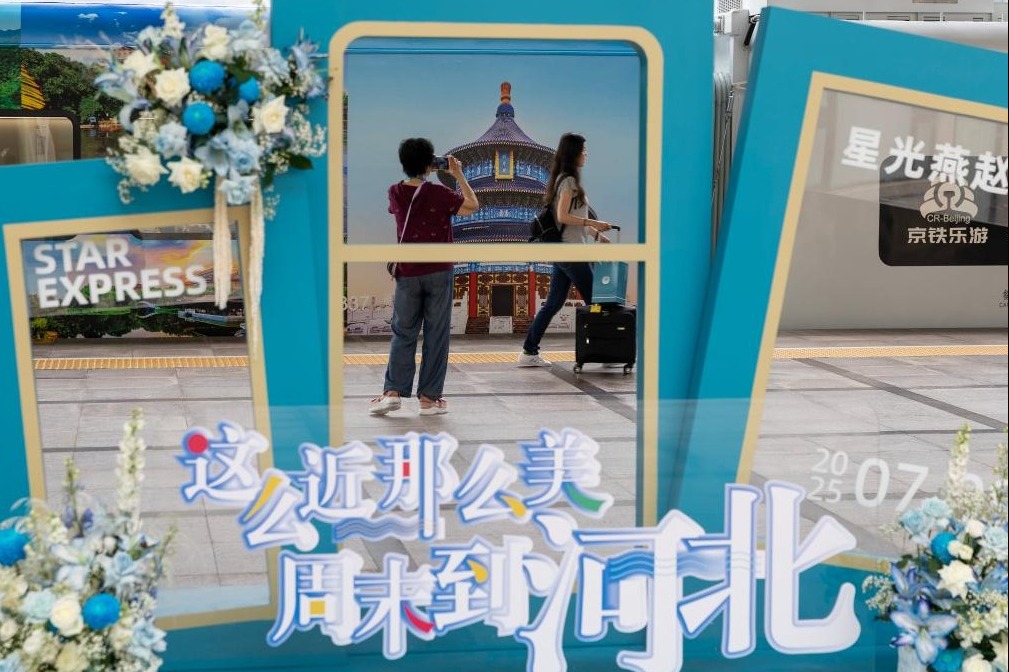 1st sightseeing train in Beijing-Tianjin-Hebei region departs from Beijing
