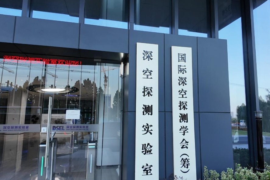 China to set up first international association on deep-space exploration