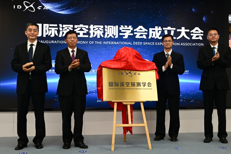 International deep space group founded in Anhui