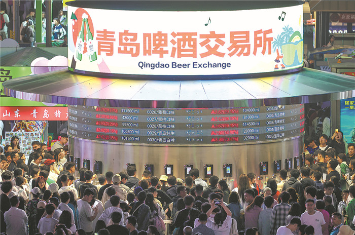 Crowds can 'trade' at beer exchange in Qingdao