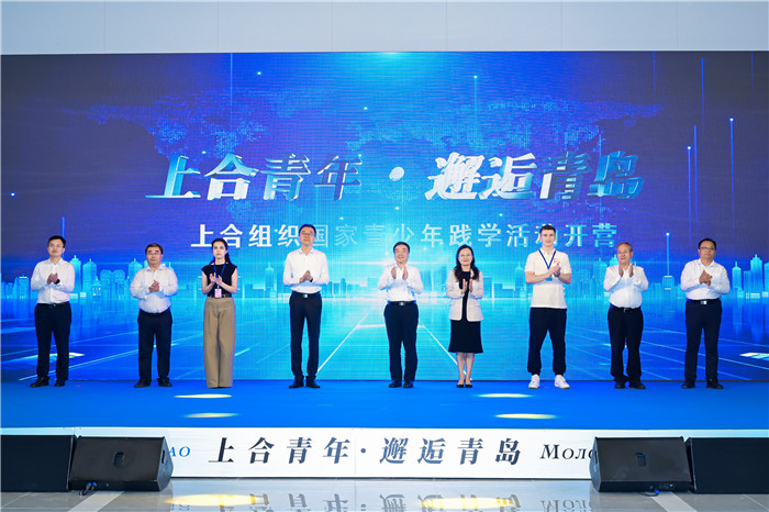SCO youth study tour launched in Qingdao for cultural exchanges