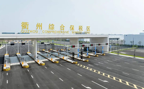 Quzhou bonded zone boosts trade efficiency, cuts costs