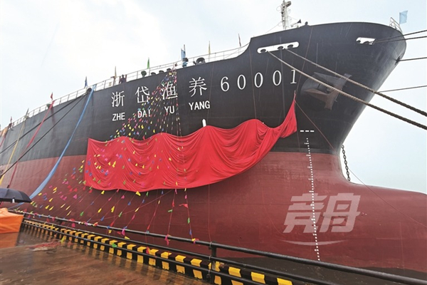 Zhoushan's company delivers world's first ocean-going fish farming vessel