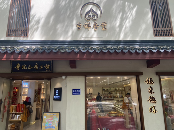 Zhoushan adds two in-store tax refund merchants