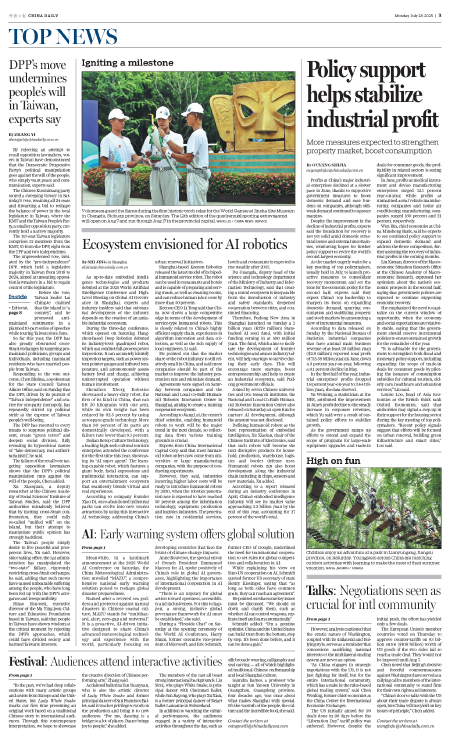 Policy support helps stabilize industrial profit