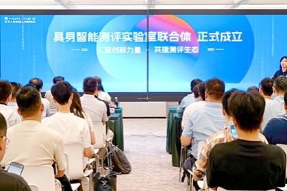 Humanoid intelligence assessment lab established in E-Town