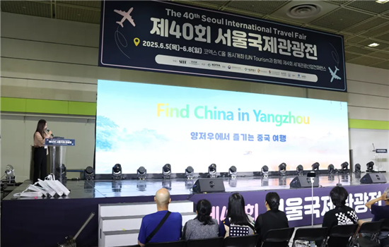 Yangzhou cultural tourism impresses SITF2025