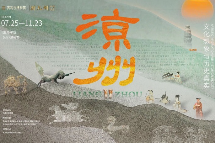 Explore legacy of Liangzhou at Suzhou exhibition