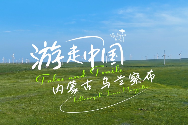 Tales & Trails: Ulaanqab's timeless symphony of volcanoes and grasslands