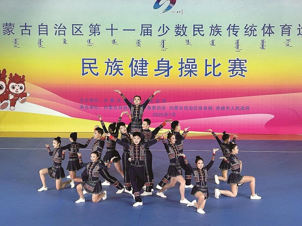 Baotou team shines at ethnic minority traditional sports games