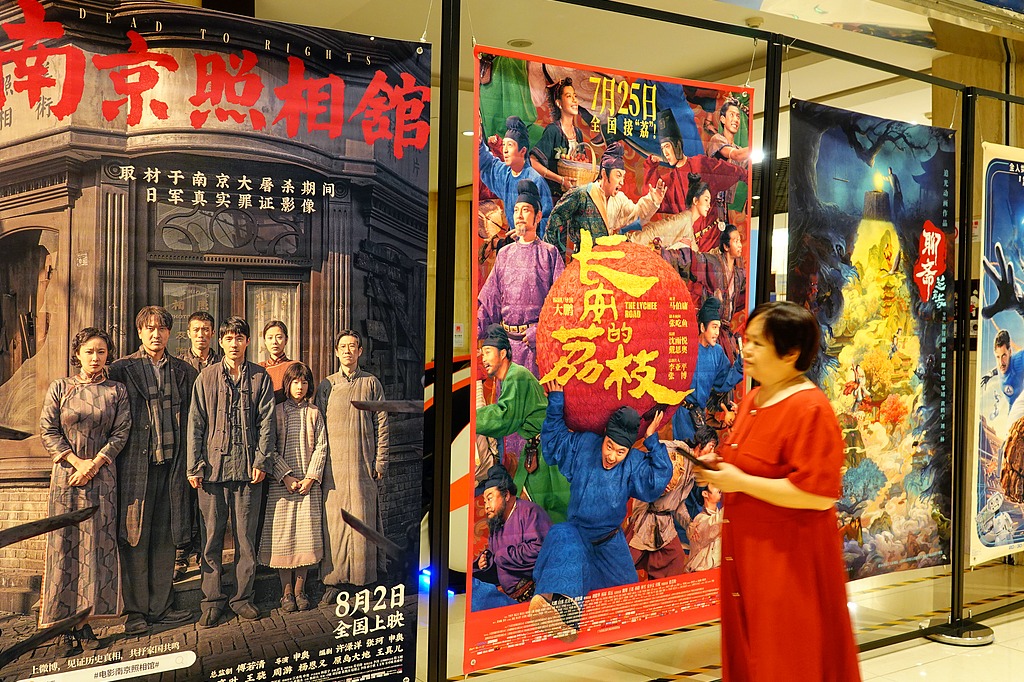 China's summer box office surpasses 7b yuan mark