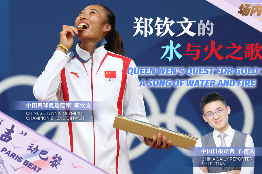 A song of water and fire — an exclusive interview with Olympic champion Zheng Qinwen