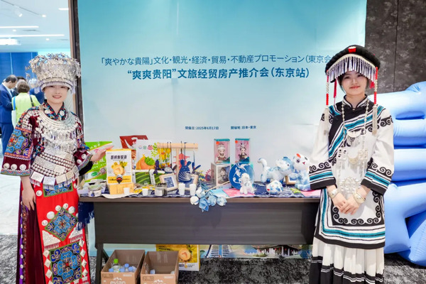 'Cool Guiyang' promotion event held in Japan