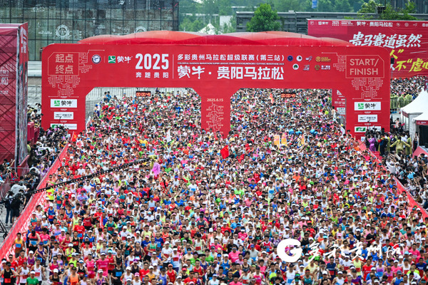 2025贵阳马拉松激情开跑 3.5万名跑者奔跑最爽赛道.jpg