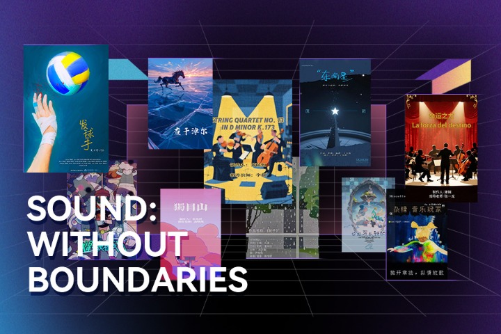 Sound: Without Boundaries