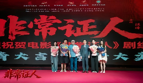 Nantong Digital Culture (Video) Industrial Park completes 1st theatrical film